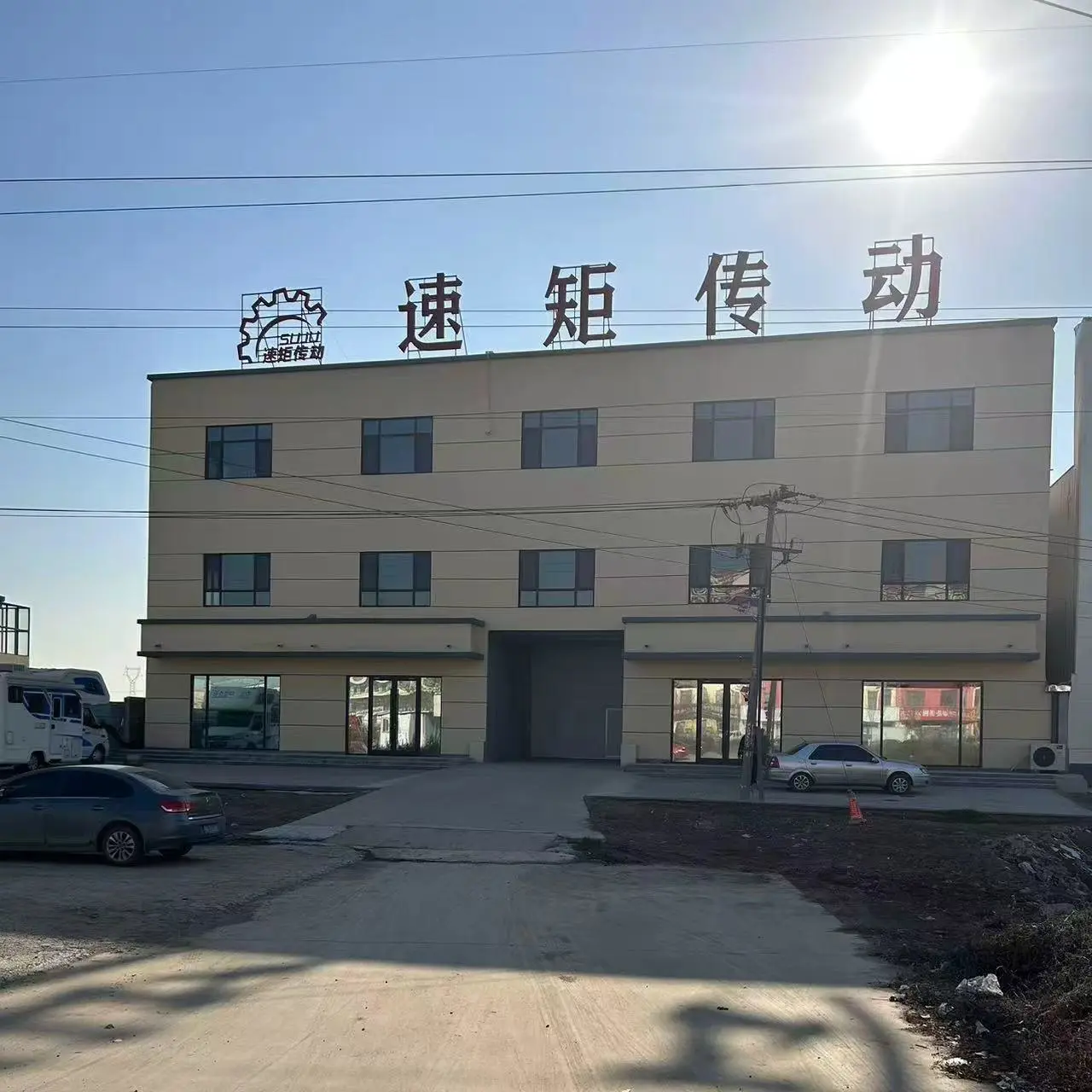 Hebei Speed Torque Transmission Technology Co., Ltd. company overview - view 1
