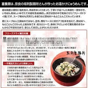 Premium Freeze-dried Kiyoumen's Japanese somen noodle with chicken 66g