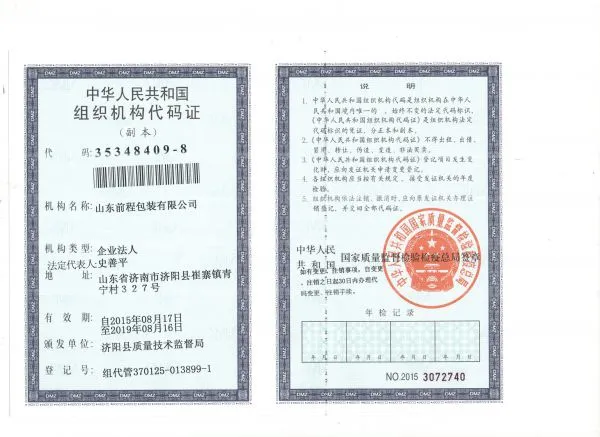 Shandong Luda Packing CO.,LTD company overview - view 3