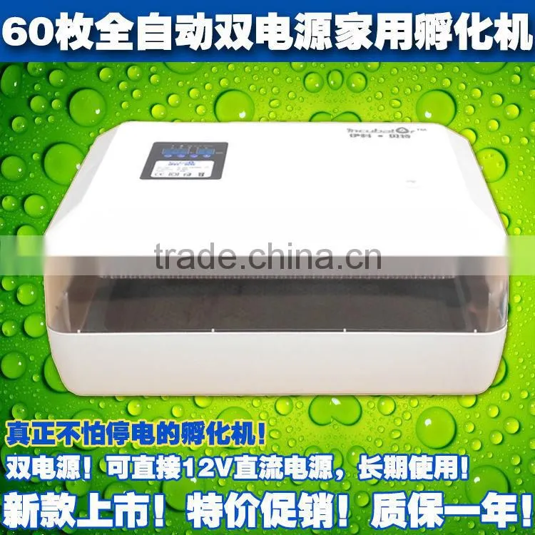 XS-60pcs high quality mini 60 pcs egg incubator