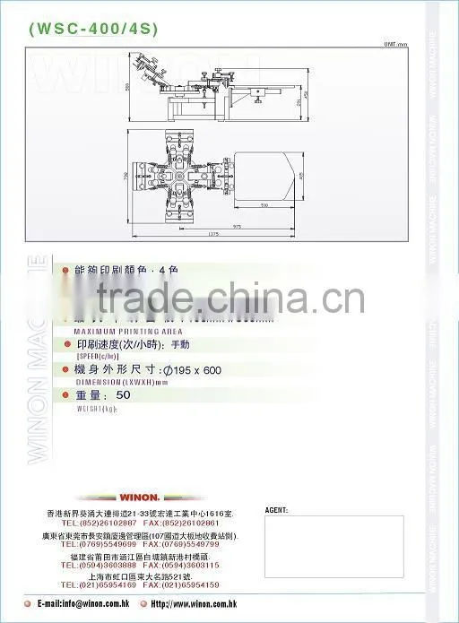 WINON WSC-400/4S Desktop Manual Flat screen printer