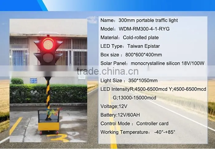 High quality 300mm four direction solar powered temporary led traffic signal light