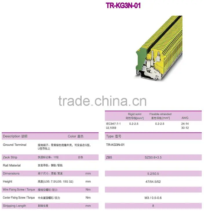 Din Rail Ground Type Screw Terminal Blocks Width 5.2mm