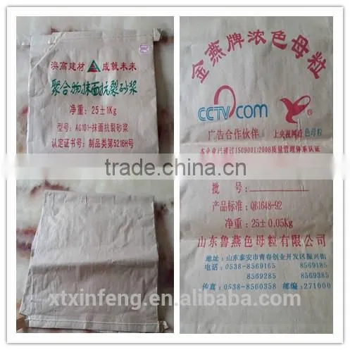 25kg kraft paper bag,paper trash bag,Paper bags with pe liner