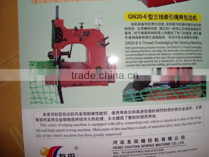 GN20-6 fishnet sewing machine