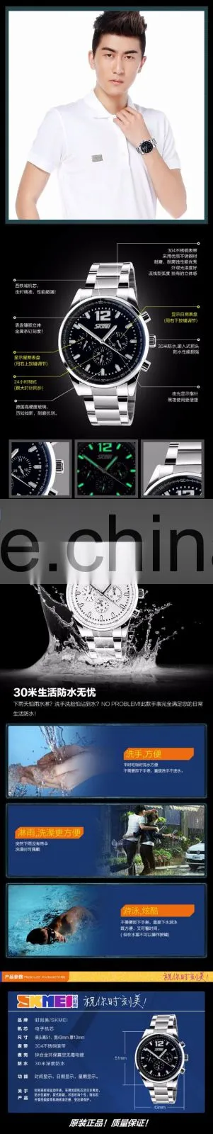SKMEI Luxury Quartz Analogue Watch