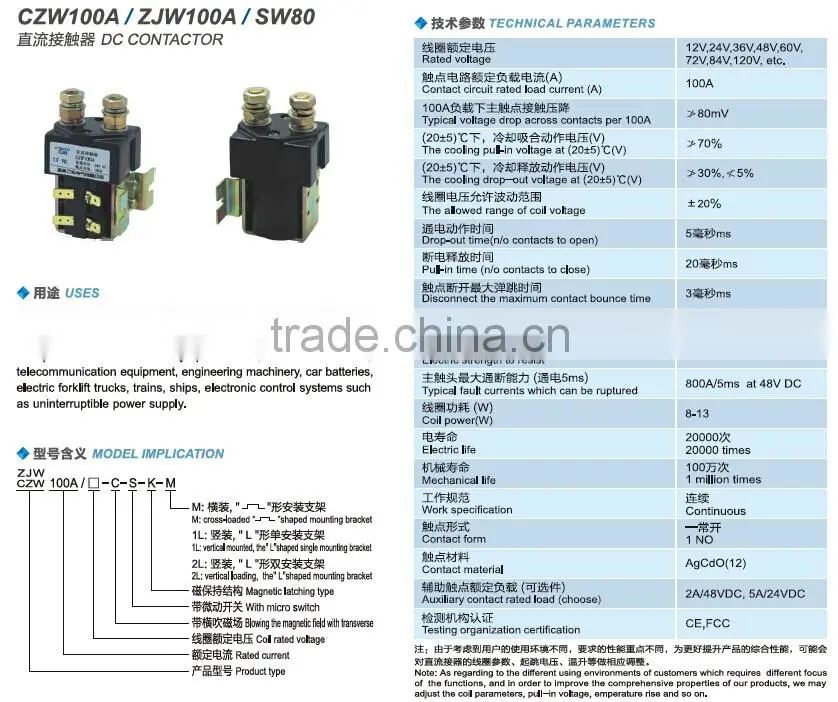 SAYOON DC CONTACTOR CZW100A/ZJW100A/SW80