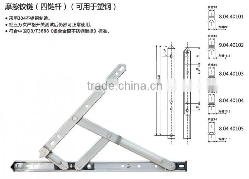 Friction Stay Hinge for UPVC / Aluminium Casement or Top Hung window