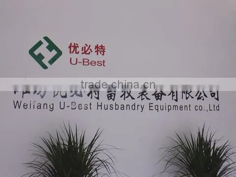 Weifang U-Best Husbandry Equipment Co., Ltd. company overview - view 1