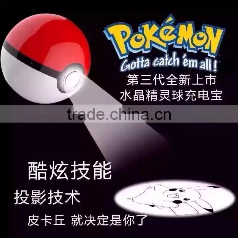 hot new products for 2016 fashion pokemon power bank round ball Pokemon go pokeball night lamp power bank