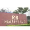 Shanghai RK Electronics Co., Ltd. company overview - view 1