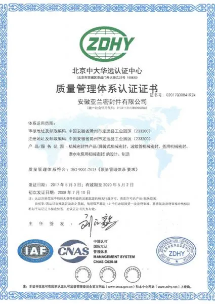 ISO9001:2015