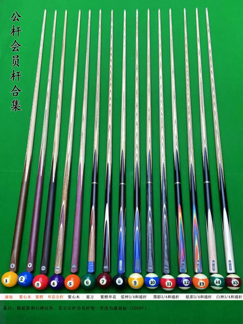 会员杆