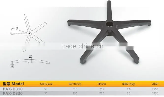 Nylon chair legs PAX - D310 / D330