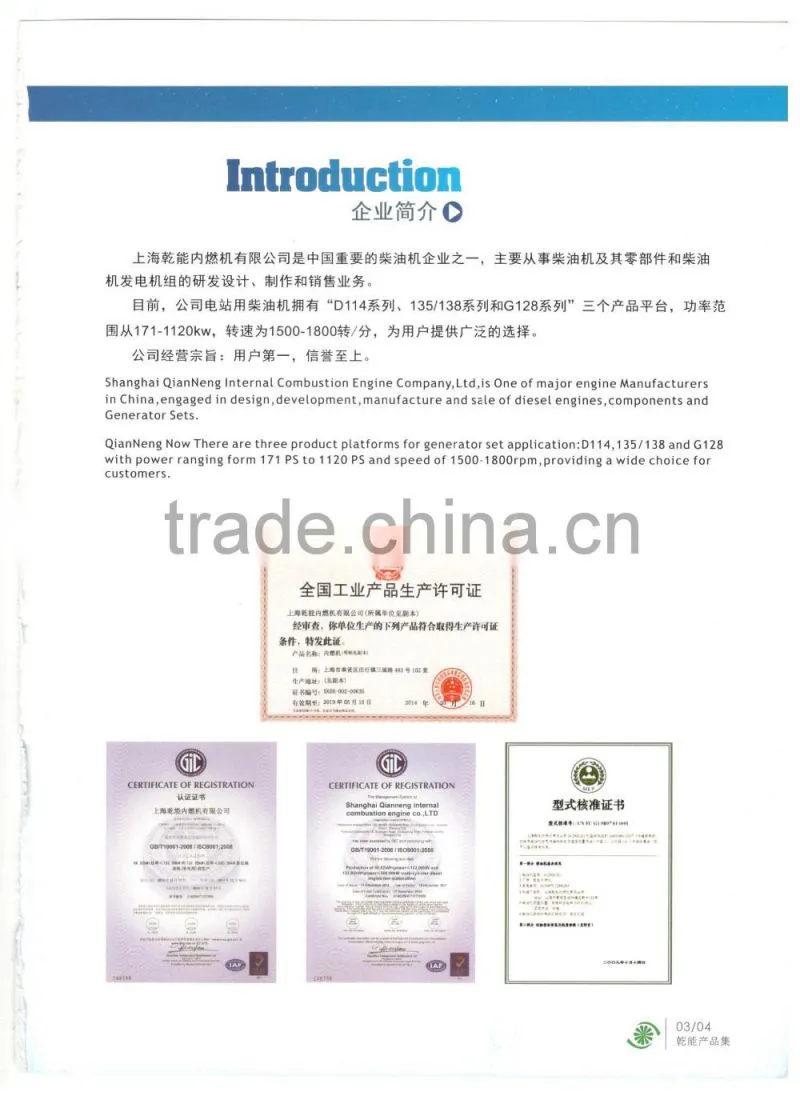 Outline of QN8H/ 9H Series Diesel Engines for Generator Sets with 220-350hp