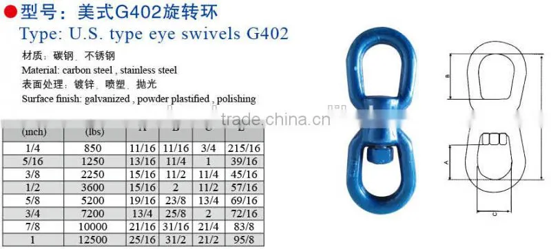 Regular Swivel G-402