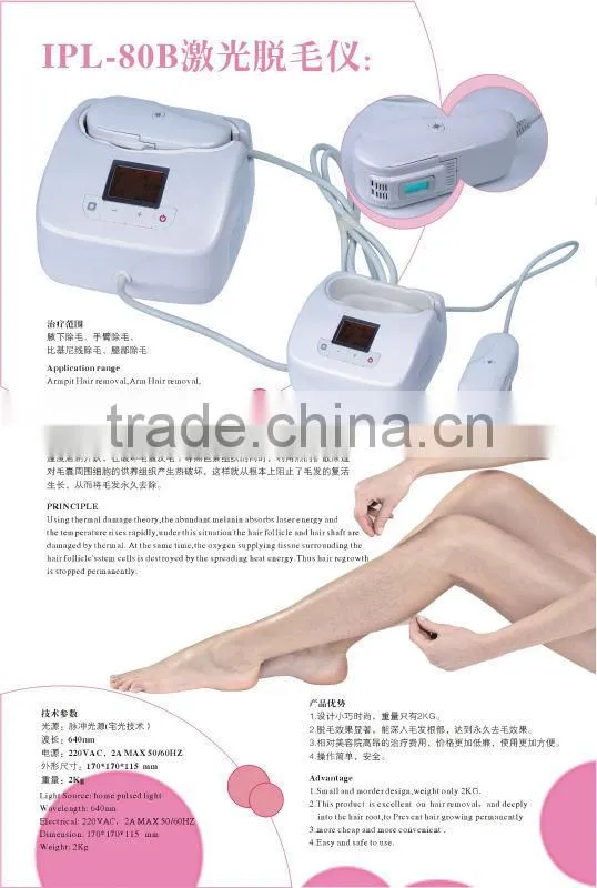 2013 Excellent ipl remove hair/ hair remover mini ipl