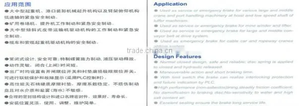 Hottest sale!!! YQP(SB) 250hydraulic failure protection brake series