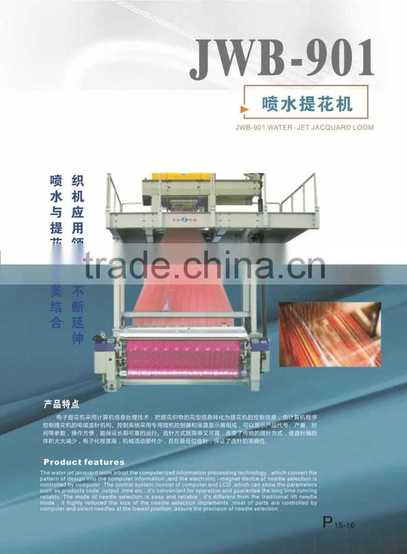 JWB Series Water-jet Loom