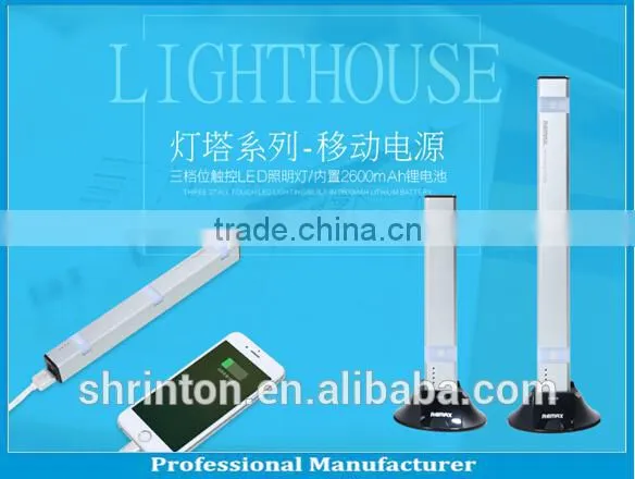 lighthouse style 5200mah power box/power bank/rechargeable bank/battery charger