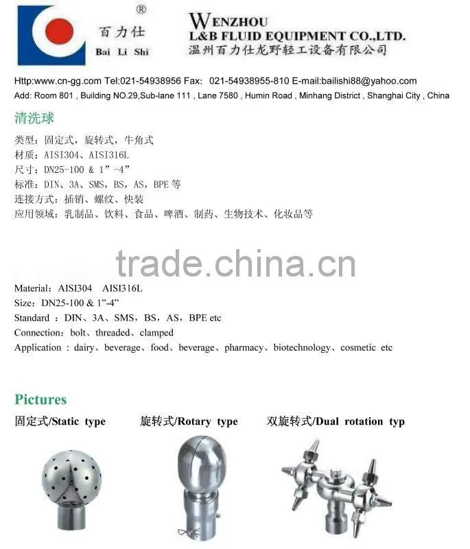 stainless steel spray ball
