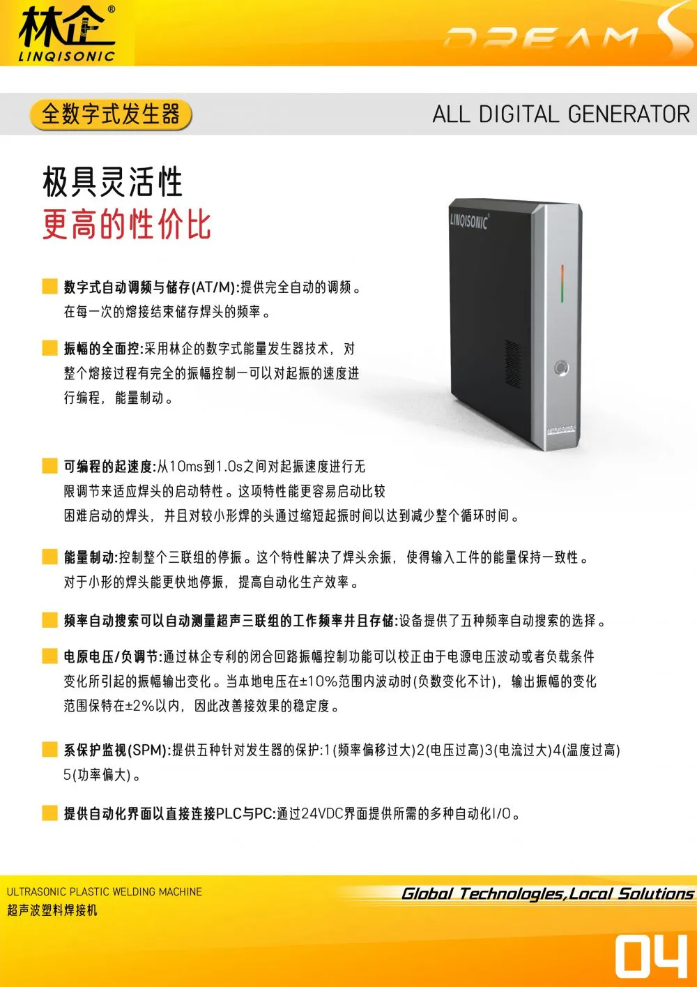林企Dream S资料04.jpg.webp