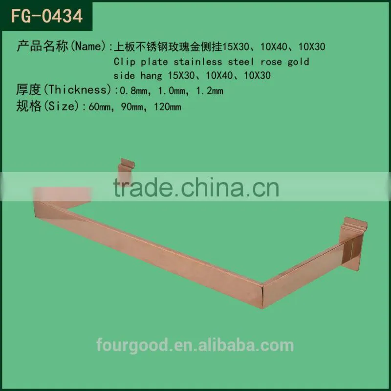 widly use stainless steel rose gold hang bracket