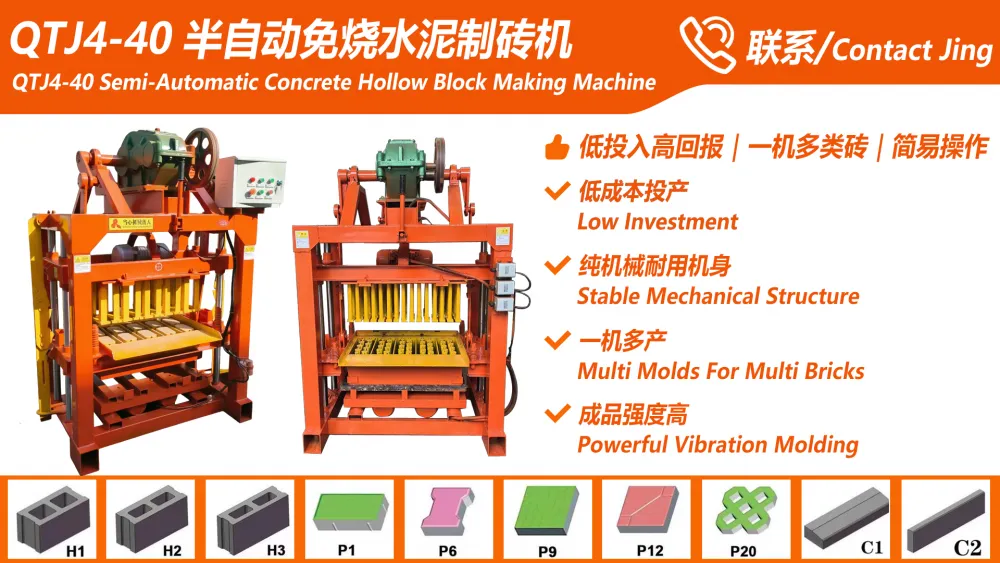 brick machine main poster