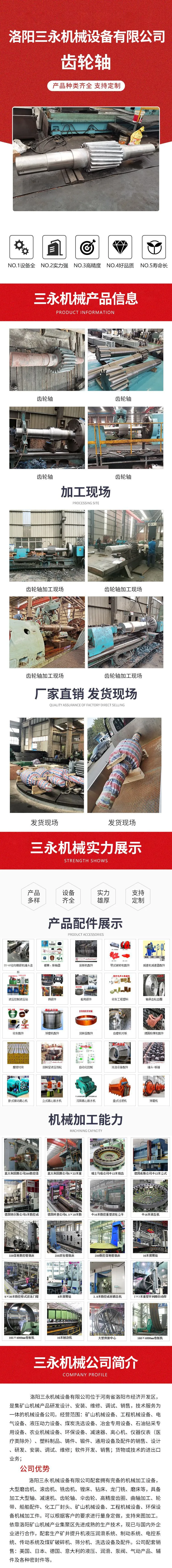 齿轮轴0