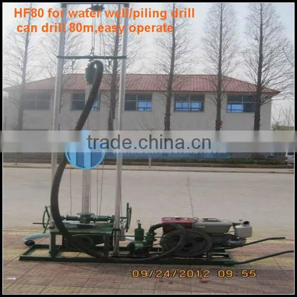 good helper for family! HF80 small water well drilling rigs for sale