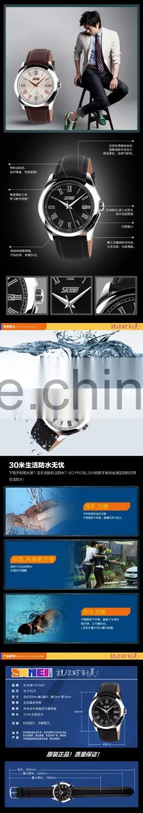 SKMEI Luxury Quartz Analogue Watch