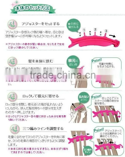French Braid clip
