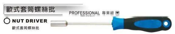 European style Megnetic tip Nut driver(hexgagon)