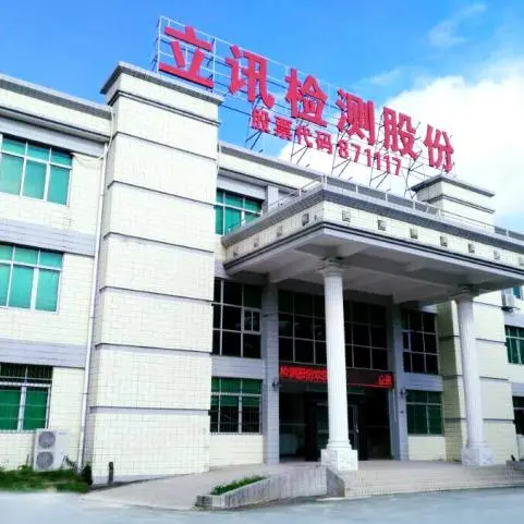 Guangzhou Lixun Testing Co., Ltd company overview - view 1