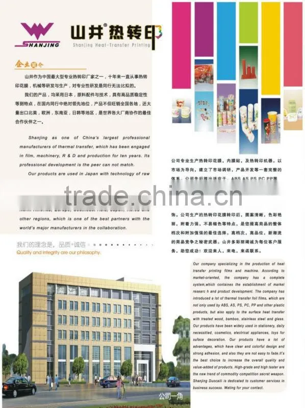 Newest Design Good Quality 2014 China Manufacture Heat Transfer Printing Film for Container
