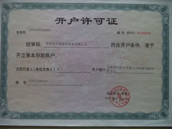 Chengdu Hailebao Amusement Equipment Co. Ltd. company overview - view 3