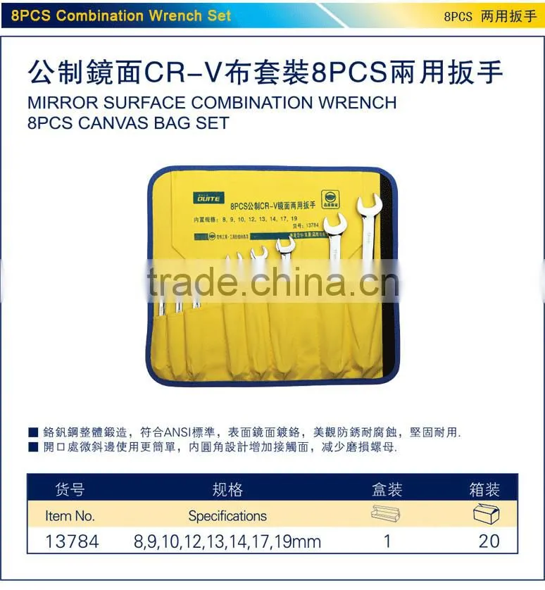 8 pcs ANSI CR-V combination wrench set ,8 pcs metric combination wrench set,8 pcs anti-rust combination wrench set