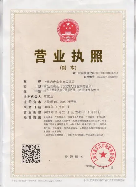 营业执照