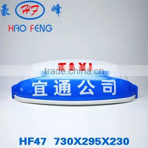 HF47 taxi top light taxi roof advertising box taxi top advertising light box