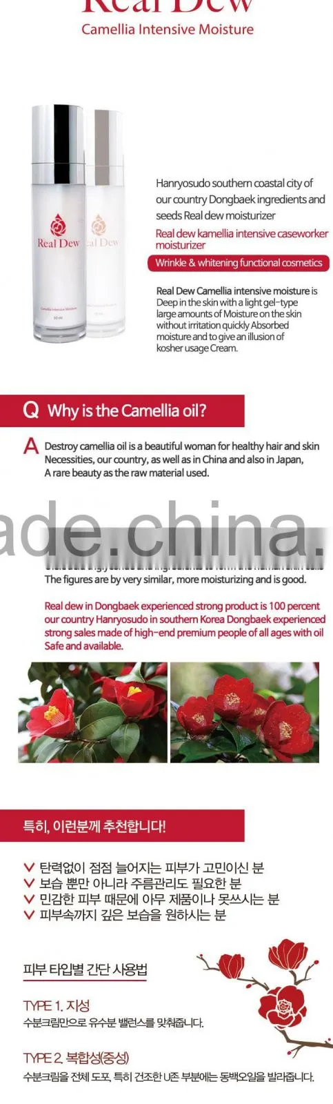 Camellia oil/clear nature lotion/whitening organic lotion/cleansing foam