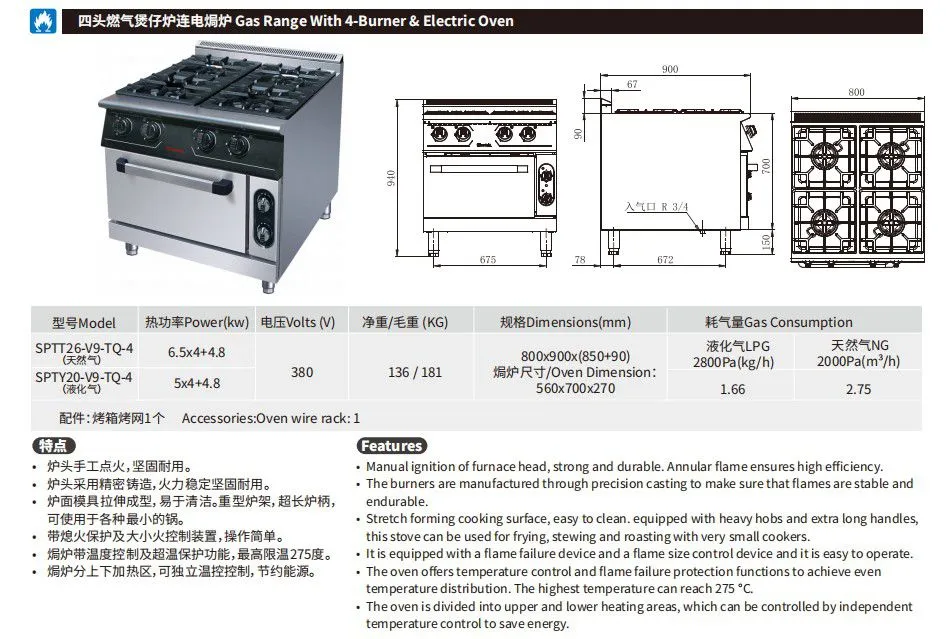 四头燃气煲仔炉连电焗炉详情
