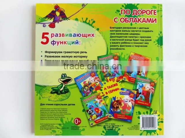 Watercolor coloring child book