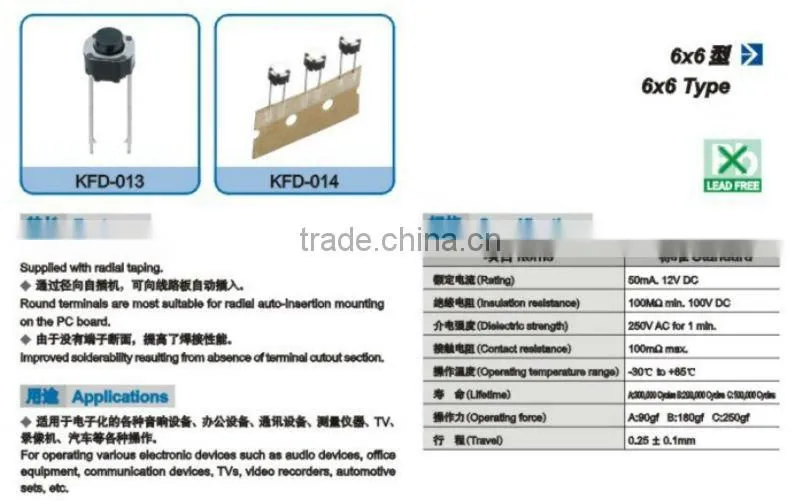 'KFC-001 4.5mm tact switch
