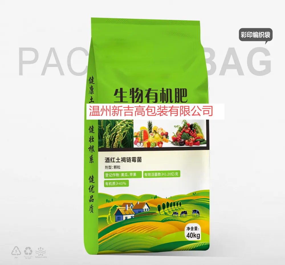 肥料编织袋49.png