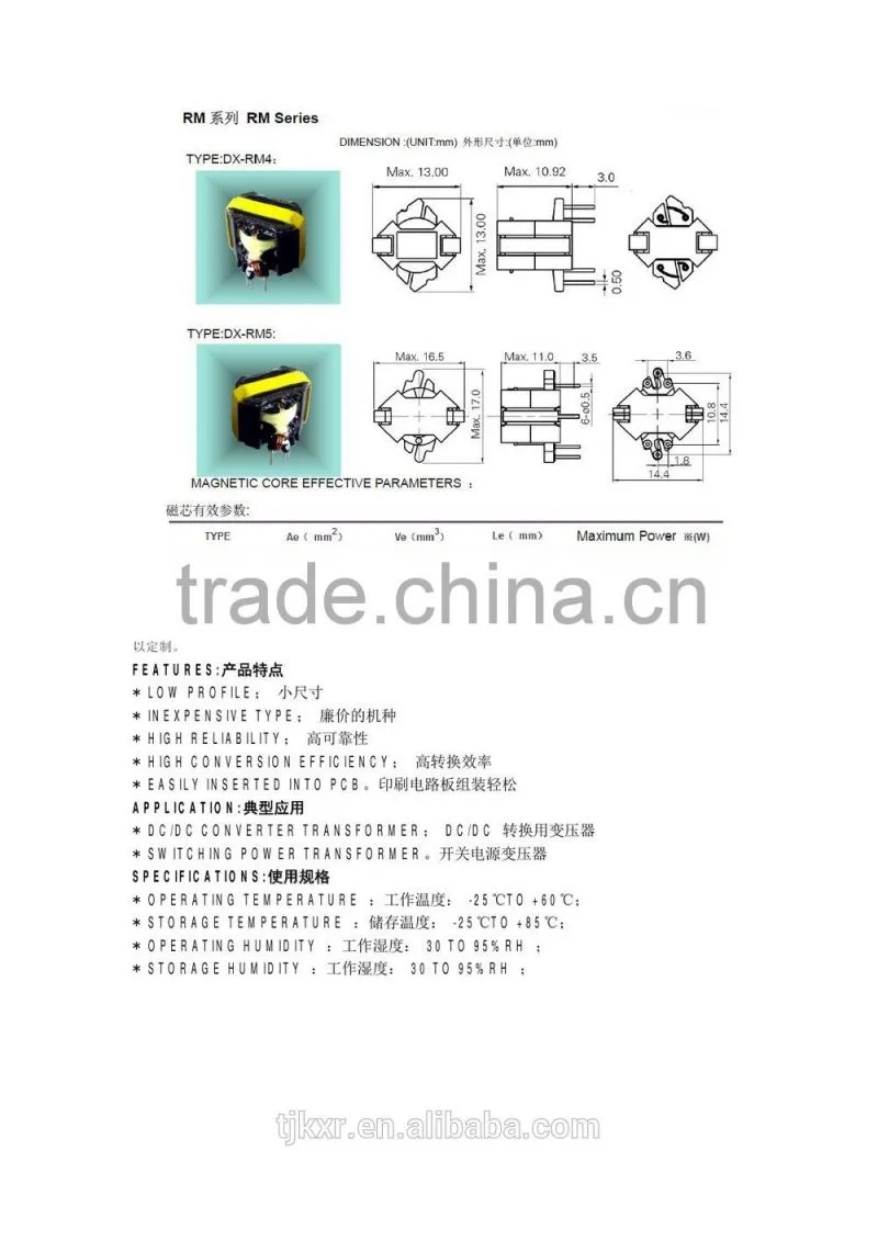 RM8 transformer from China manufacturer