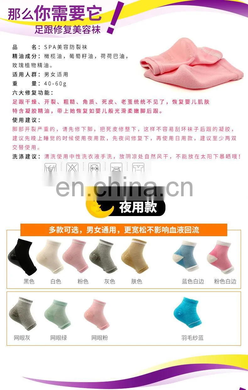 Moisturizing Cracked Heel Socks - Treat Dry Heels Fast Pain Relief from Cracking Feet with these Gel Heel Protector Pads