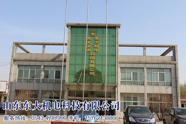 Shandong Dongda Electromechanical Technology Co.,Ltd company overview - view 1