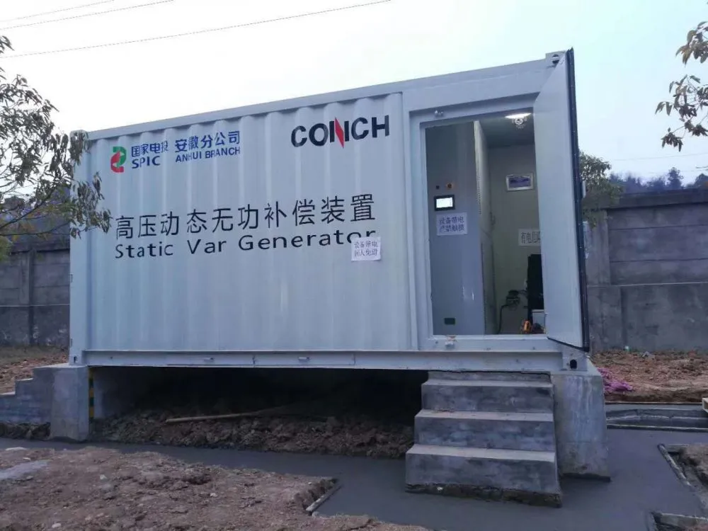 SVG高压动态补偿柜
