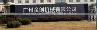 Guangzhou Jin Chuang Machine Co., Ltd. company overview - view 3