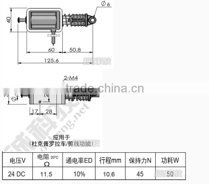 sewing machine solenoid(TAU4060T)